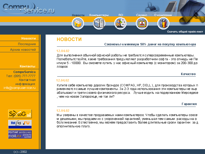 www.compuservice.ru